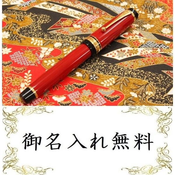 PILOT 万年筆 カスタム URUSHI 朱 FKV-88SR-R  ペン種:各種《FM(中細字)...