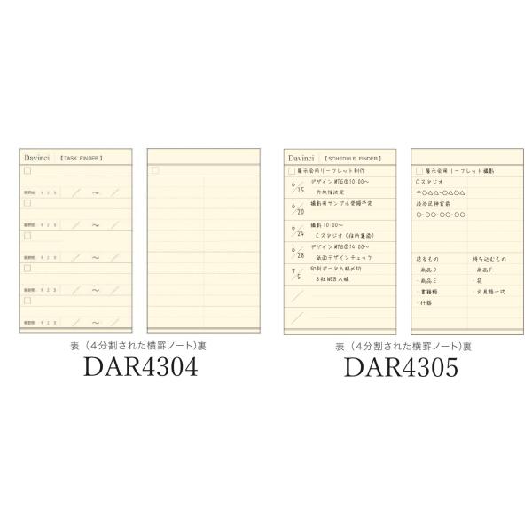 Davinci リフィル紙A5サイズ タスクファインダー(カード) DAR4304