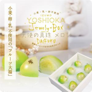 1日限定20個 ジュエリーボックス 天使の真珠 メロンDAIFUKU