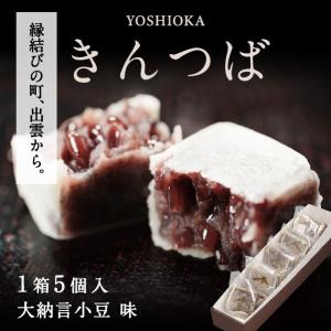 きんつば　大納言小豆 5個