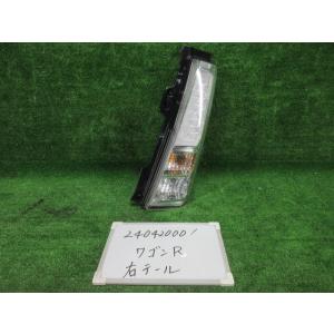 ワゴンR スズキ DBA-MH23S 右テールランプ 35603-70K1 スティングレーX