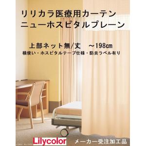 サンゲツ　医療用カーテン　業務用カーテン　整骨院　整体　マッサージ　間仕切り サンゲツ 医療用カーテン 業務用カーテン 整骨院 整体