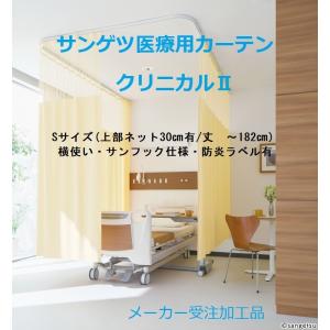 サンゲツ ニューメディカル/セドナ Lサイズ 横幅 〜500cm/丈183