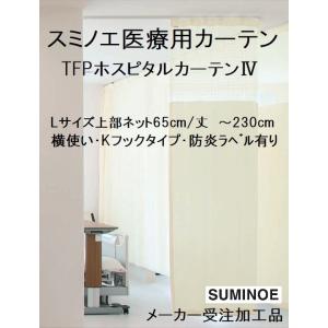 サンゲツ　医療用カーテン　業務用カーテン　整骨院　整体　マッサージ　間仕切り sg-pk-p21-img01.jpg