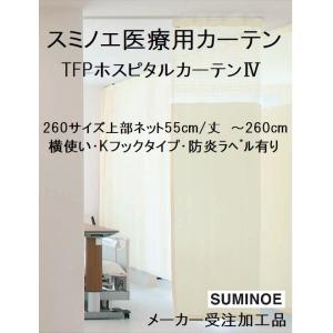 サンゲツ（SANGETSU） ニューメディカル Tサイズ 横幅 〜500cm/丈233