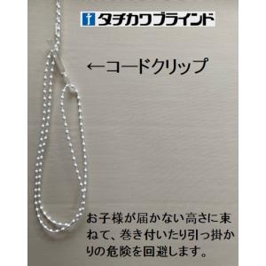 コードクリップ ロールスクリーン・プリーツスクリーン用の商品画像