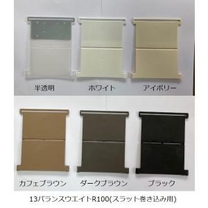 タチカワタテ型ブラインド部品 バランスウェイト...の詳細画像5