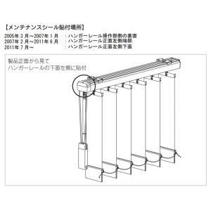 タチカワタテ型ブラインド部品 バランスウェイト...の詳細画像4