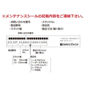 タチカワタテ型ブラインド部品 環状式操作コード...の詳細画像5