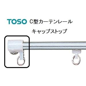 TOSO（トーソー） カーテンレールカッター 切断用工具 エリート用