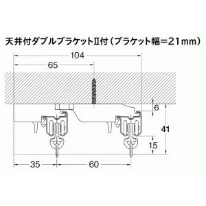 TOSOエリートカーテンレール 取付ブラケットの詳細画像4