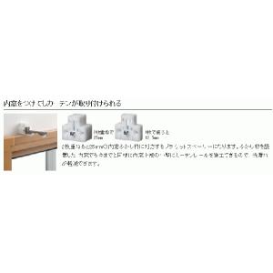 TOSOカーテンレール取付補助金具 内窓ブラケ...の詳細画像1