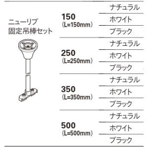 TOSO 固定吊り棒セット150/250/350/500 ナチュラル/ホワイト/ブラック