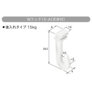 TOSO Wフック15-A　ピクチャーレールW-1/W-2部品｜yoshioka