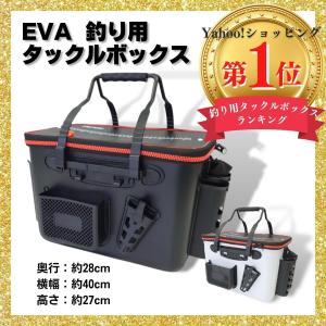 EVA タックルバッグ バッカン 釣り用品 フィッシュキープ