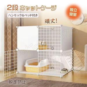 猫ケージ キャットケージ ケージ 独立寝室 ハンモック付き