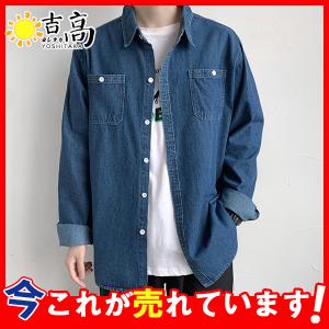送料無料 シャツ メンズ デニム 長袖 無地 トップス 大きいサイズ カジュアル アメカジ ワークシャツ ゆったり ミリタリー 秋服 通勤 通学