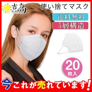 KN95マスク 20枚 使い捨て 女性用 3D立体 5層構造 不織布 高性能 N95同等 n95 防塵 乾燥対策 花粉対策 呼吸しやすい 息苦しくない