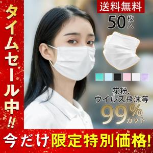 マスク  使い捨て  50枚 不織布 カラーマスク 使い捨てマスク   三層構造 不織布 風邪予防 大人用  男女兼用  通気性拔群 ウイルス対策 花粉症
