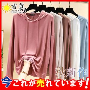 カットソー 長袖 Tシャツ レディース フード付き ゆったり 体型カバー 着痩せ 無地 トップス シンプル ストレッチ きれいめ 20代 30代 通勤 通学 可愛い