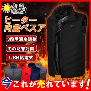赤字覚悟 電熱ベスト USB ダウンジャケット 加熱ベスト メンズ レディース ヒーター内蔵 3段階温度調整 防寒 バイク 釣り アウトドア 防寒対策