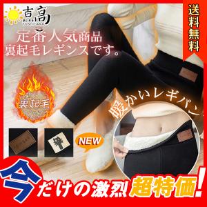 送料無料 レギンスパンツ レディース 裏起毛 スキニー ボトムス レギパン タックパンツ ハイウエスト ボア 暖かい 厚手 防寒 美脚 秋冬 着痩せ