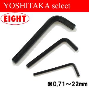 EIGHT(エイト）　六角棒スパナ 1.27mm 【六角レンチ】