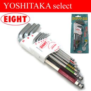 EIGHT(エイト） ボールポイント六角棒スパナ[ネオボール35] 7本組 【BP