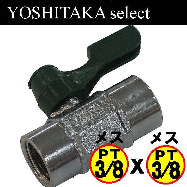 エアーコック 内ネジ Rc3/8xRc3/8 【エアーコンプレッサー用】