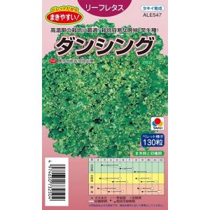 SK9-099 ブロッコリー種子 ペレット5000粒 【野菜種子】【サカタのタネ