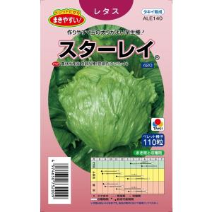 SK9-099 ブロッコリー種子 ペレット5000粒 【野菜種子】【サカタのタネ