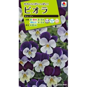 SK9-099 ブロッコリー種子 ペレット5000粒 【野菜種子】【サカタのタネ