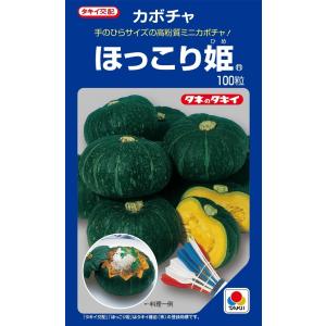SK9-099 ブロッコリー種子 ペレット5000粒 【野菜種子】【サカタのタネ