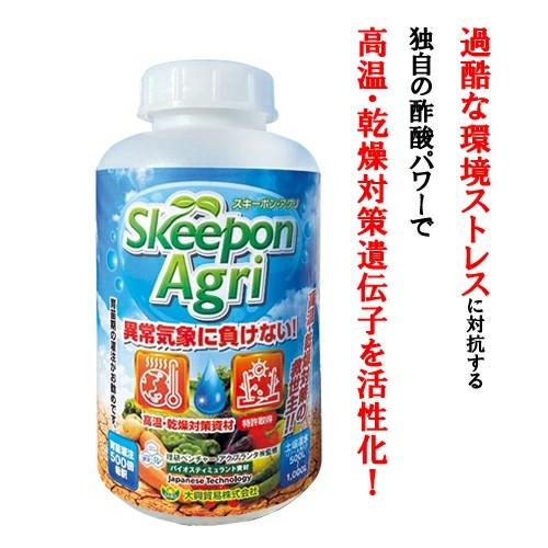 お酢の力で元気に　スキーポンアグリ　500ｍｌ　【酢酸活力剤】【バイオスティミュラント資材】【高温対...
