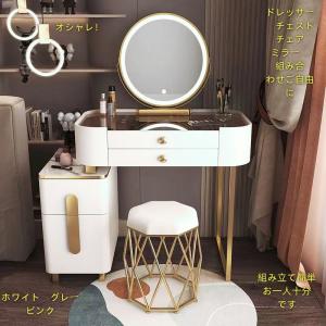 ドレッサーセット 椅子付き鏡台 コスメメイキング収納付き化粧台