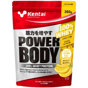 Kentai ケンタイ パワーボディ100%ホエイプロテイン バナナラテ風味 350g プロテイン スポーツ 筋トレ