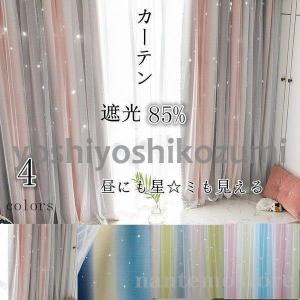 カーテン かわいい 安いの商品一覧 通販 Yahoo ショッピング