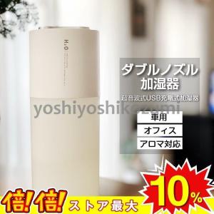 車 加湿器のランキングtop100 人気売れ筋ランキング Yahoo ショッピング