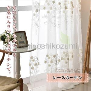 レースカーテン 花 おしゃれ 遮光カーテン かわいい 安い 洗える 遮光 レース 一枚 オーダーカーテン 洗濯機可能 巾100cm-210cm  丈100cm-270cm