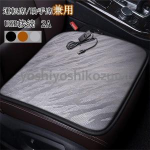 車用 シートヒーター Usbの商品一覧 通販 Yahoo ショッピング