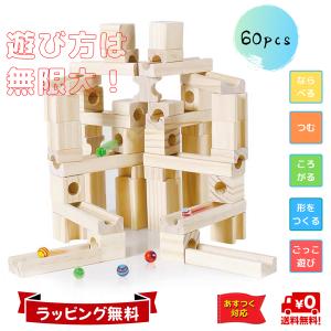 知育玩具 積み木 おもちゃ ビー玉 転がし 無塗装