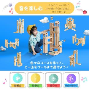 知育玩具 積み木 おもちゃ ビー玉 転がし ピ...の詳細画像1