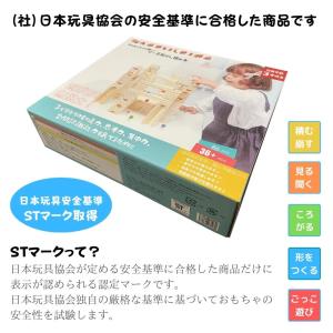 知育玩具 積み木 おもちゃ ビー玉 転がし ピ...の詳細画像3