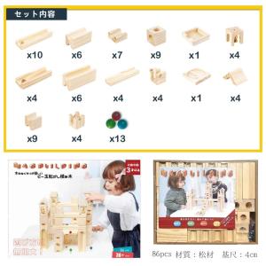 知育玩具 積み木 おもちゃ ビー玉 転がし ピ...の詳細画像4
