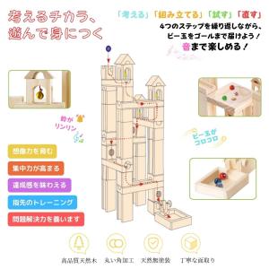 知育玩具 積み木 おもちゃ ビー玉 転がし ピ...の詳細画像5