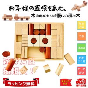 知育玩具 積み木 おもちゃ 木のおもちゃ クリスマス