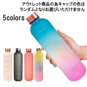 【アウトレット】ウォーターボトル ウォーターボ...の詳細画像5