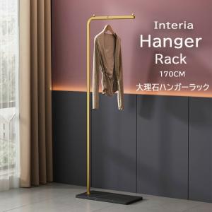 シャンドルアイアン Newハンガーラック 完成品 家具 インテリア 衣類