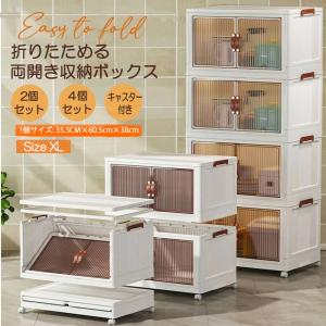 収納ボックス 折りたたみ 扉付き 両開き 前開き 2段 サイズS フタ付き