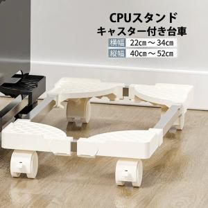 CPUスタンド デスクトップ pc 置き台 P...の詳細画像1